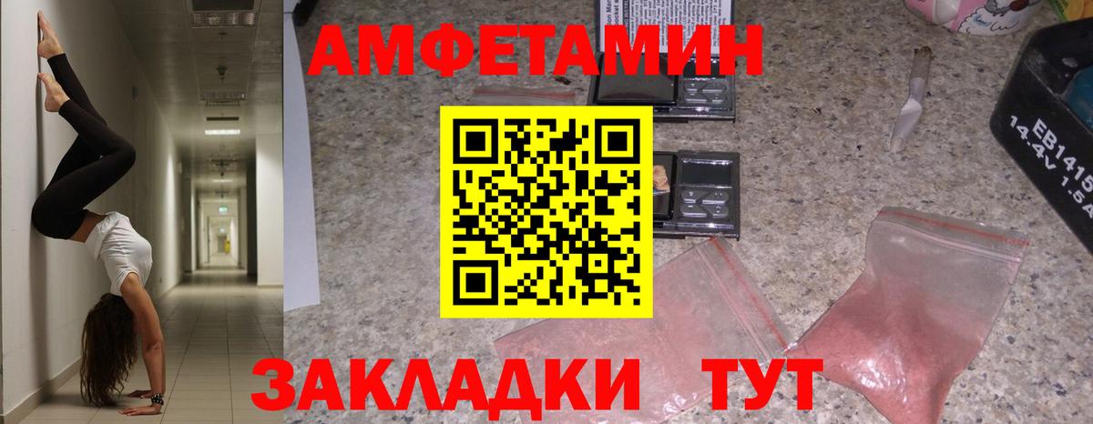 Железногорск  АМФ Розовый  Вход с VPN 
