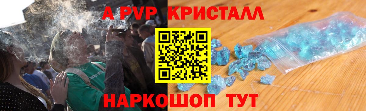 Alfa_PVP СК КРИС  Альфа ПВП Crystall  Железногорск  Alpha PVP кристаллы  Вход с VPN 