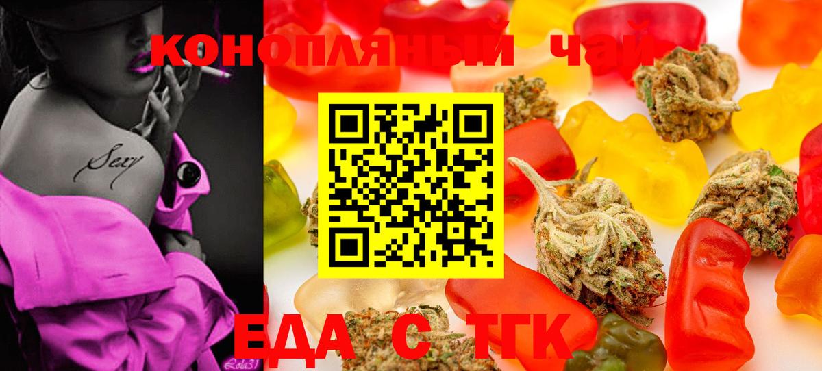 Железногорск  Cannafood марихуана  Вход с VPN 