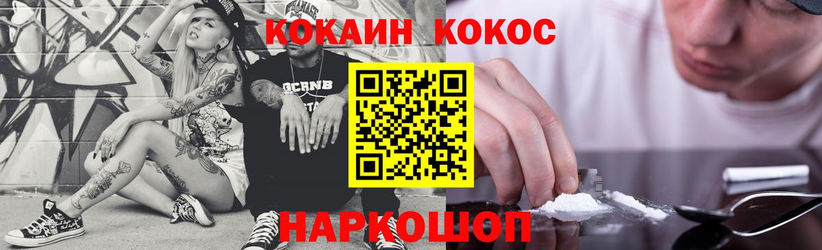 COCAIN Боливия  Вход с VPN  магазин продажи наркотиков  Железногорск 