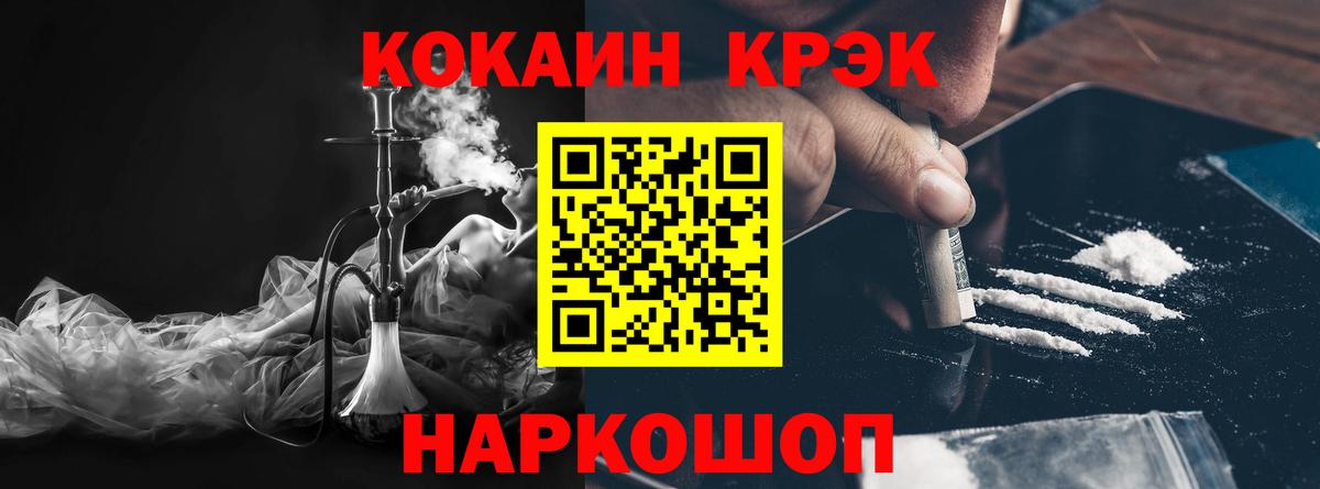 Cocaine Эквадор Железногорск