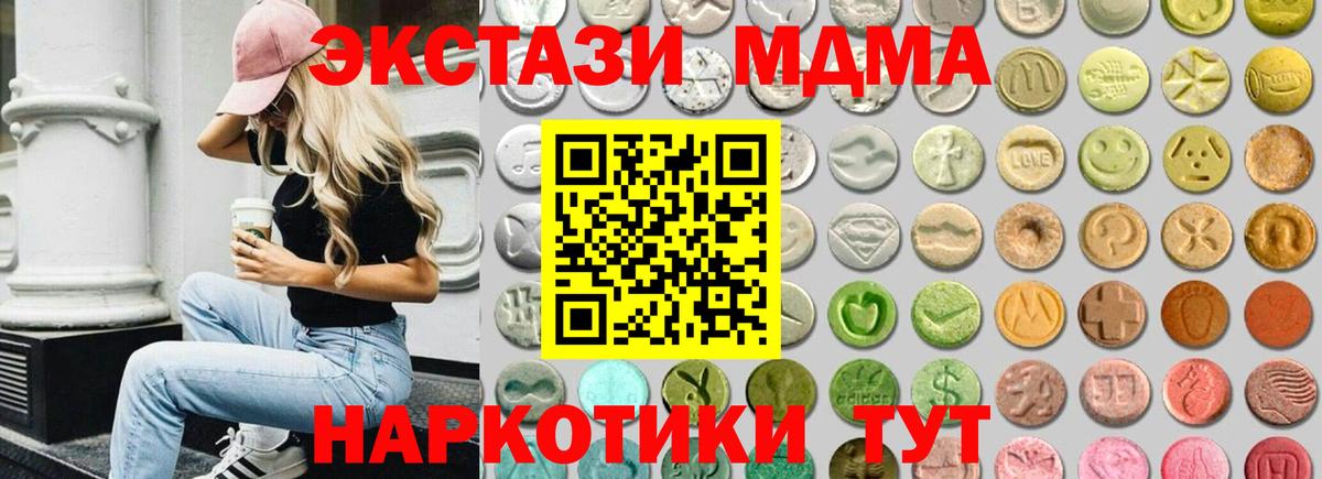 Ecstasy Punisher  Вход с VPN  Экстази Cube  ЭКСТАЗИ  где продают наркотики  Железногорск 