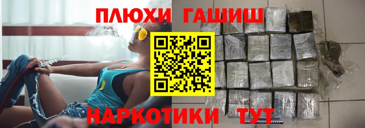 Железногорск  ГАШИШ Ice-O-Lator  ГАШ 40% ТГК  Вход с VPN 