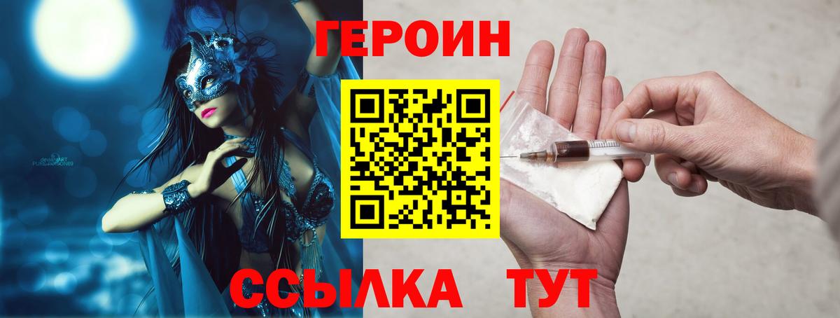 ГЕРОИН герыч  ГЕРОИН  Железногорск  Вход с VPN 