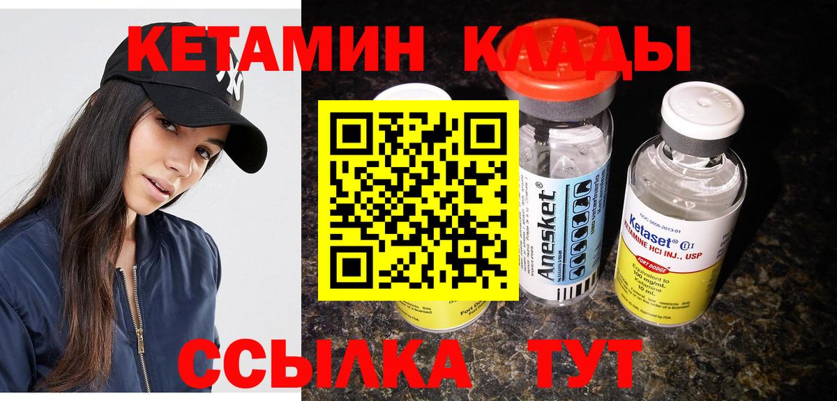 Железногорск  Кетамин ketamine  Вход с VPN 