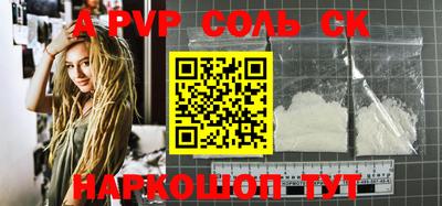 apvp Балаково
