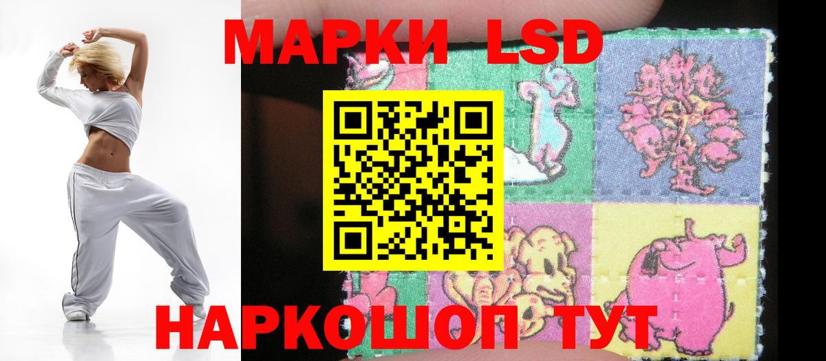 ЛСД экстази ecstasy Железногорск