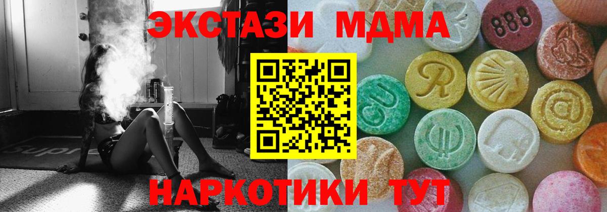 MDMA VHQ  МДМА Molly  Железногорск  MDMA  Вход с VPN 