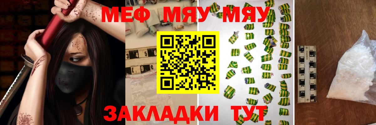Мефедрон мука Железногорск