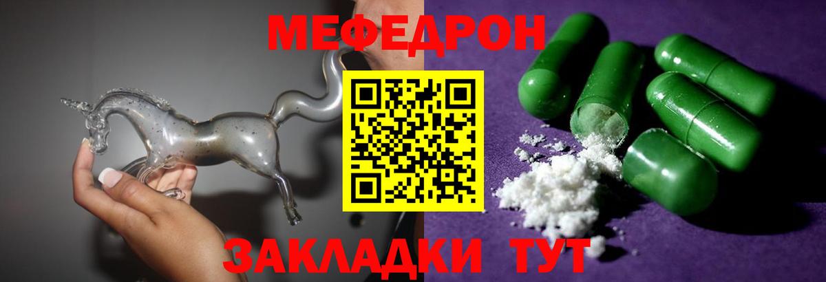 МЯУ-МЯУ  купить  сайты  Меф  Мефедрон 4 MMC  Вход с VPN  Железногорск  МЯУ-МЯУ кристаллы 
