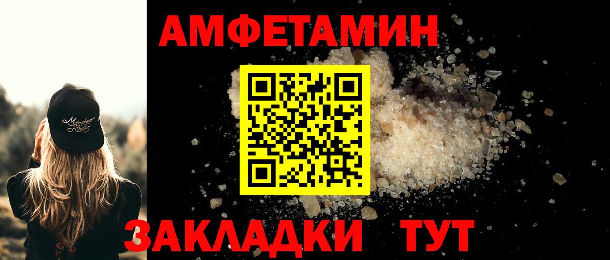 Железногорск  МЕТАМФЕТАМИН кристалл  Вход с VPN 
