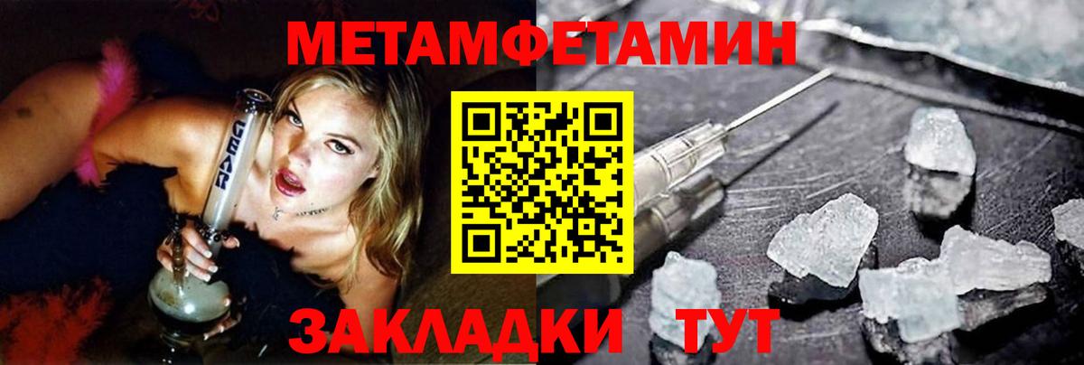 Метамфетамин Methamphetamine Железногорск